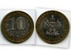 Монета 10 рублей 2005г ММД Краснодарский Россия