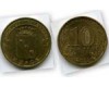 Монета 10 рублей 2011г СПМД Курск Россия