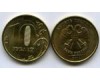 Монета 10 рублей М 2011г Россия