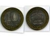 Монета 10 рублей 2007г ММД Липецкая Россия