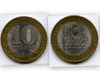 Монета 10 рублей 2007г СПМД Устюг Россия
