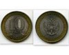 Монета 10 рублей 2007г СПМД Ростовская Россия