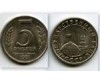 Монета 5 рублей 1991г СПМД Россия