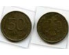 Монета 50 рублей СПМД 1993г немагнитная Россия