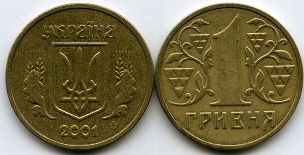 Монета 1 гривна 2001г Украина