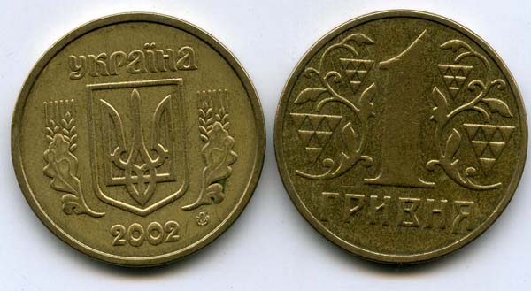 Монета 1 гривна 2002г Украина