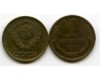 Монета 1 копейка 1981г Россия