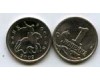 Монета 1 копейка М 2002г Россия