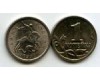 Монета 1 копейка СП 1999г Россия