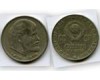 Монета 1 рубль 1970г 100 лет рождения Ленина Россия