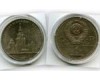Монета 1 рубль 1979г 22 олимпиада мгу Россия