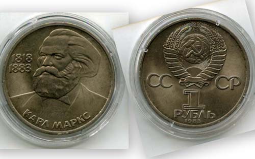 Монета 1 рубль 1983г Карл Маркс Россия