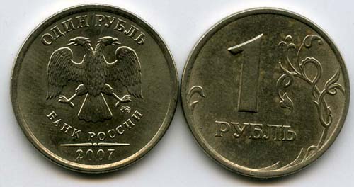 Монета 1 рубль М 2007г Россия