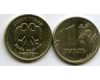 Монета 1 рубль М 2008г Россия