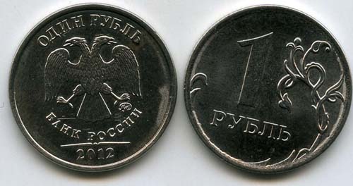 Монета 1 рубль М 2012г Россия