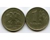 Монета 1 рубль СП 1997г Россия