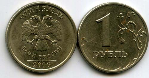 Монета 1 рубль СП 2006г Россия