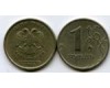 Монета 1 рубль СП 2008г Россия