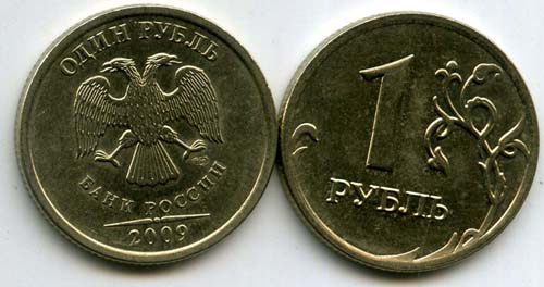 Монета 1 рубль СП 2009г немагнитный Россия