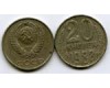 Монета 20 копеек 1988г Россия