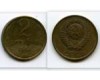 Монета 2 копейки 1983г Россия