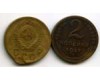 Монета 2 копейки 1957г Россия