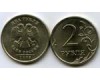 Монета 2 рубля М 2008г Россия