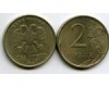 Монета 2 рубля СП 1998г Россия