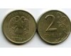 Монета 2 рубля СП 2007г Россия