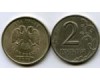 Монета 2 рубля СП 2008г Россия