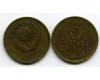 Монета 3 копейки 1980г Россия