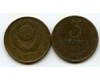Монета 3 копейки 1984г Россия