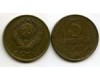 Монета 3 копейки 1988г Россия