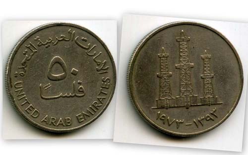 Монета 50 филс 1973г ОАЭ