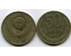 Монета 50 копеек 1968г Россия