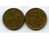 Монета 50 копеек М 2002г Россия