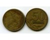 Монета 50 копеек СП 1998г Россия