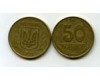 Монета 50 копийок 1992г Украина