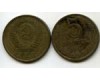 Монета 5 копеек 1986г Россия