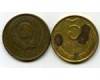 Монета 5 копеек 1988г Россия