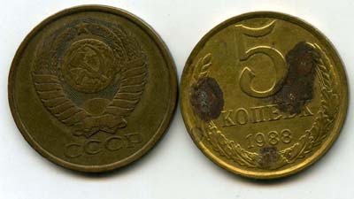 Монета 5 копеек 1988г Россия