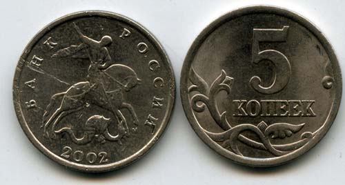 Монета 5 копеек М 2002г Россия