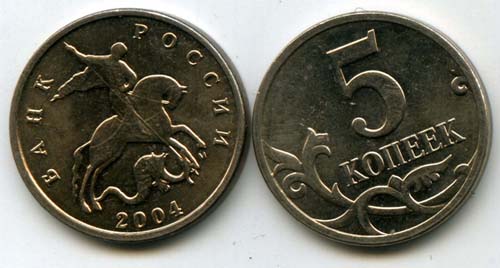 Монета 5 копеек М 2004г Россия