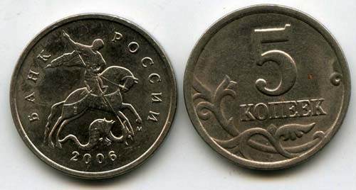 Монета 5 копеек М 2006г Россия
