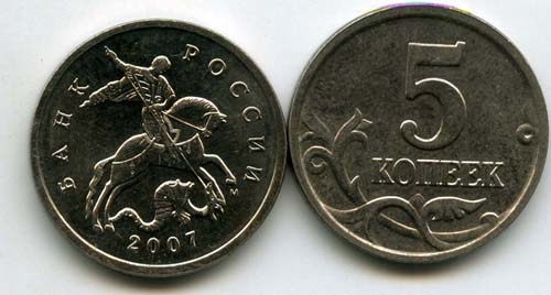 Монета 5 копеек М 2007г Россия