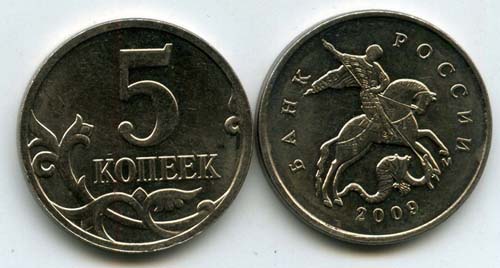 Монета 5 копеек М 2009г Россия
