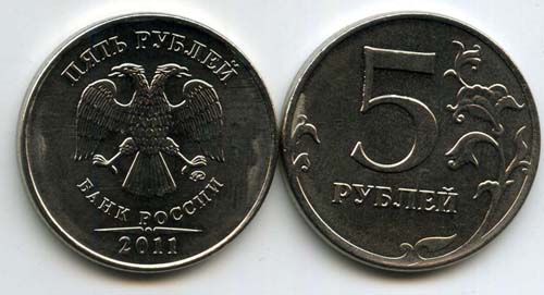Монета 5 рублей М 2011г Россия