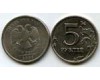 Монета 5 рублей СП 2008г Россия