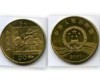 Монета 5 юань 2001г Китай Монета 5 юань 2001г Китай