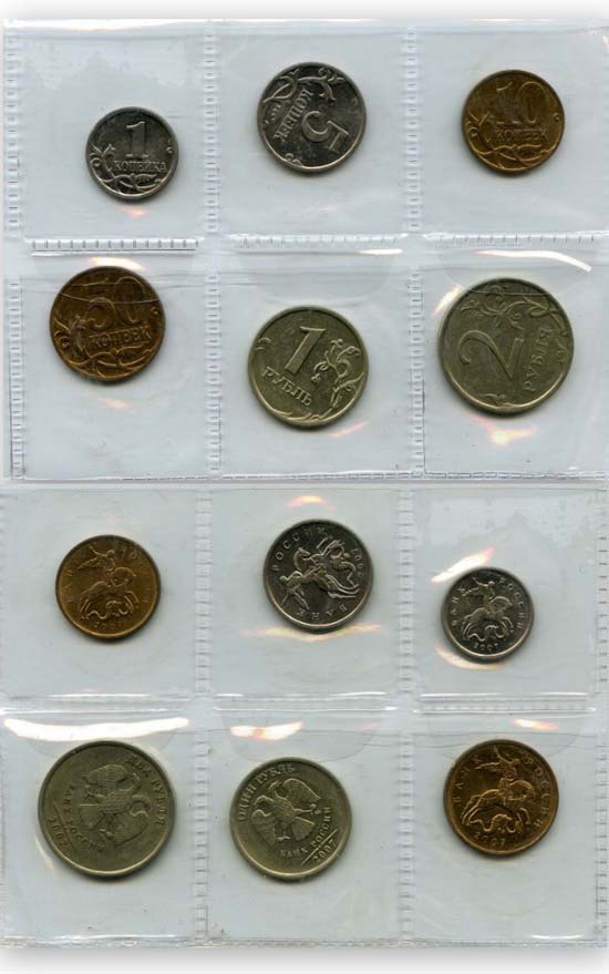 Набор монет ММД 2007г 1 копейка-2 рубля Россия
